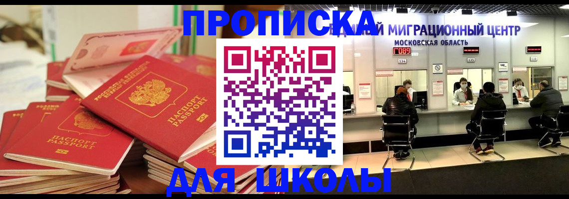 прописка штамп в Йошкар-Оле