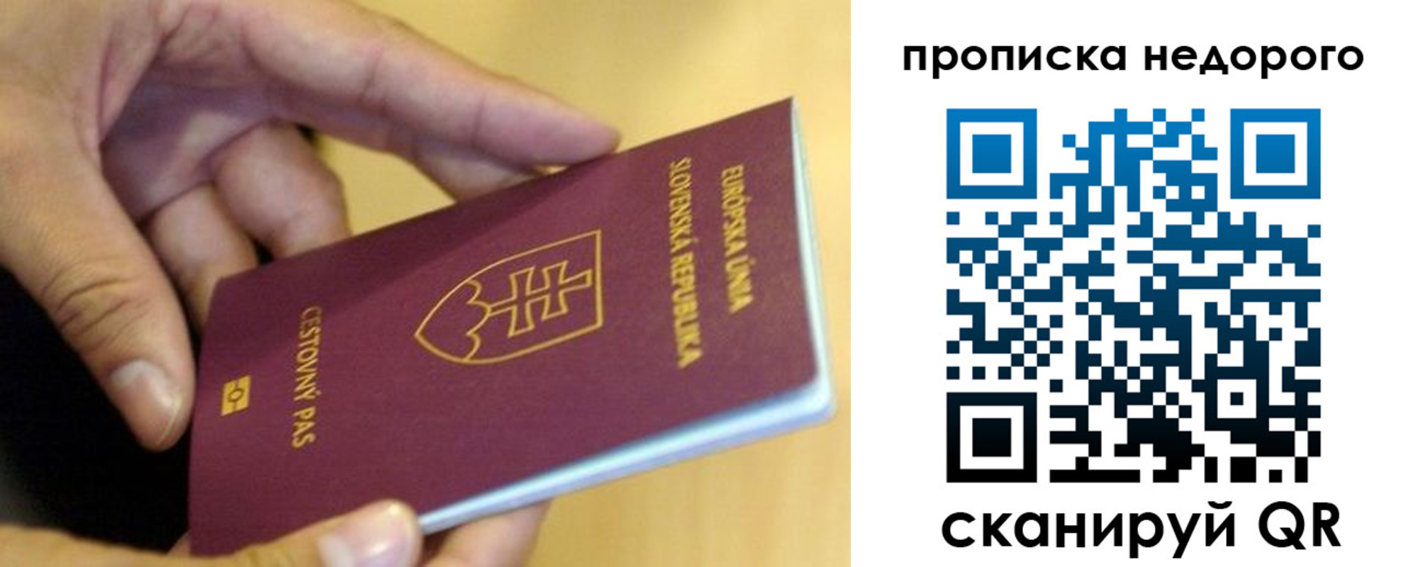 временная регистрация в квартире в Йошкар-Оле