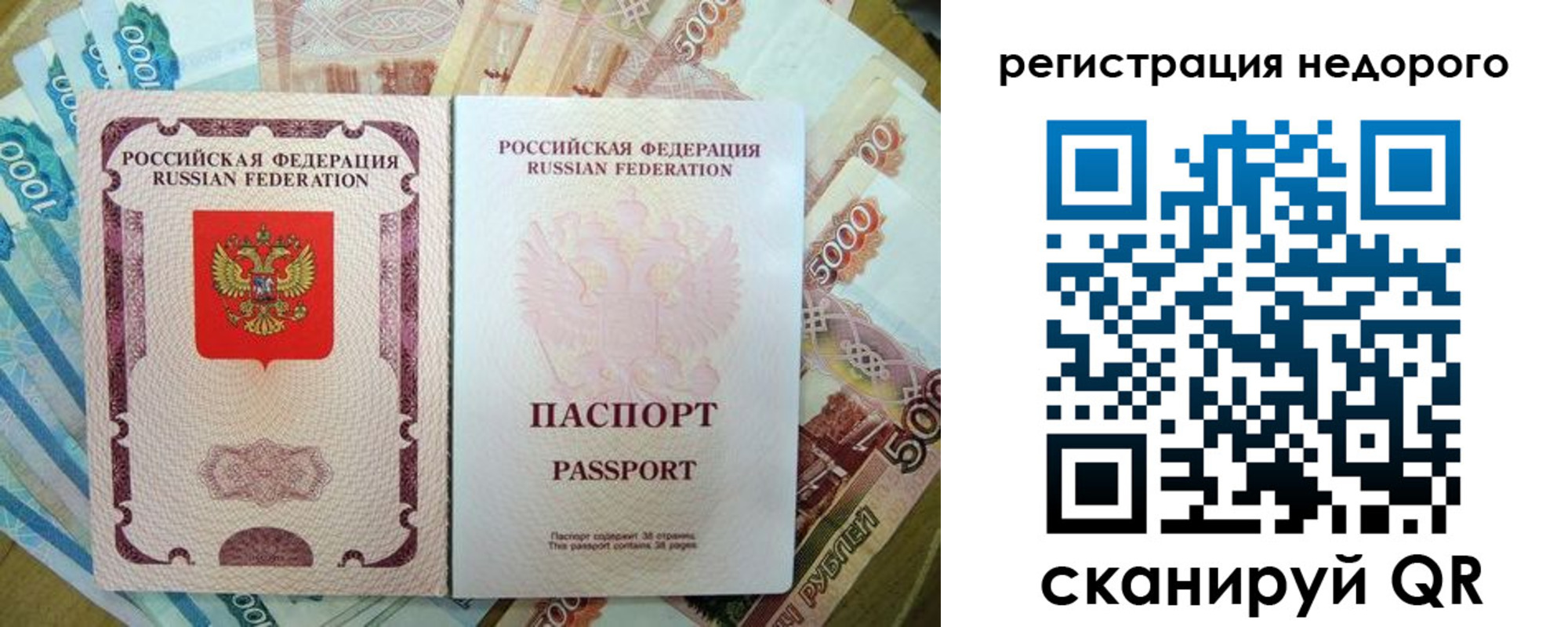 временная прописка в Йошкар-Оле