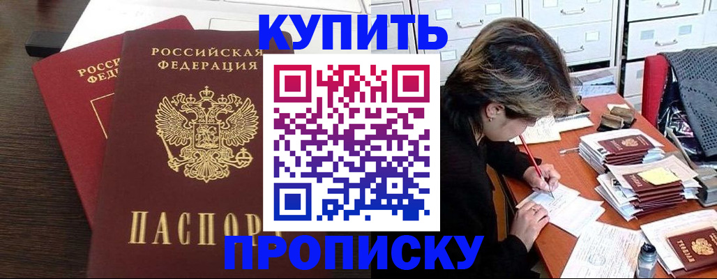 временная регистрация поиск в Йошкар-Оле
