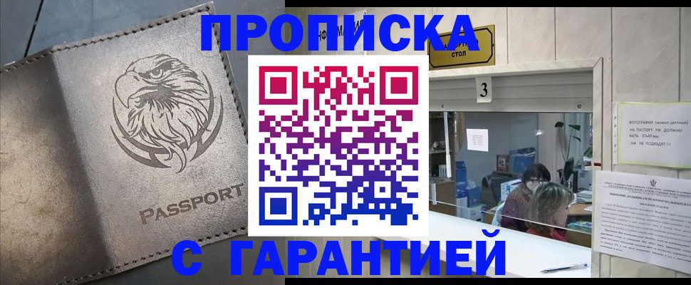 миграционный учет в Йошкар-Оле
