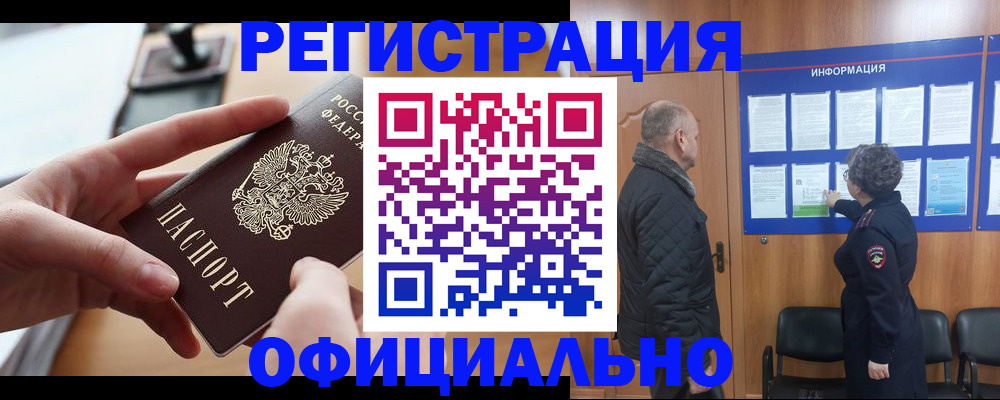 прописка в квартире в Йошкар-Оле