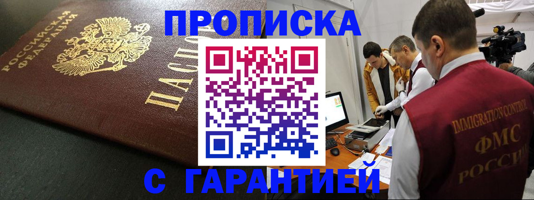 пропишу в квартире в Йошкар-Оле